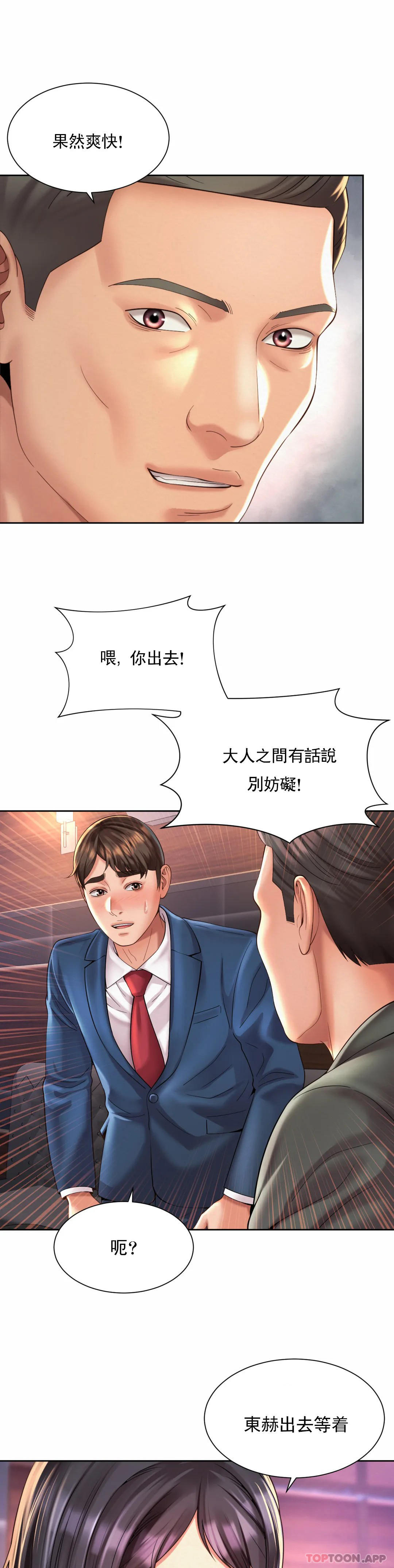[韩国漫画] 社内恋爱 爱情,巨乳大奶,OL#[24P]-10