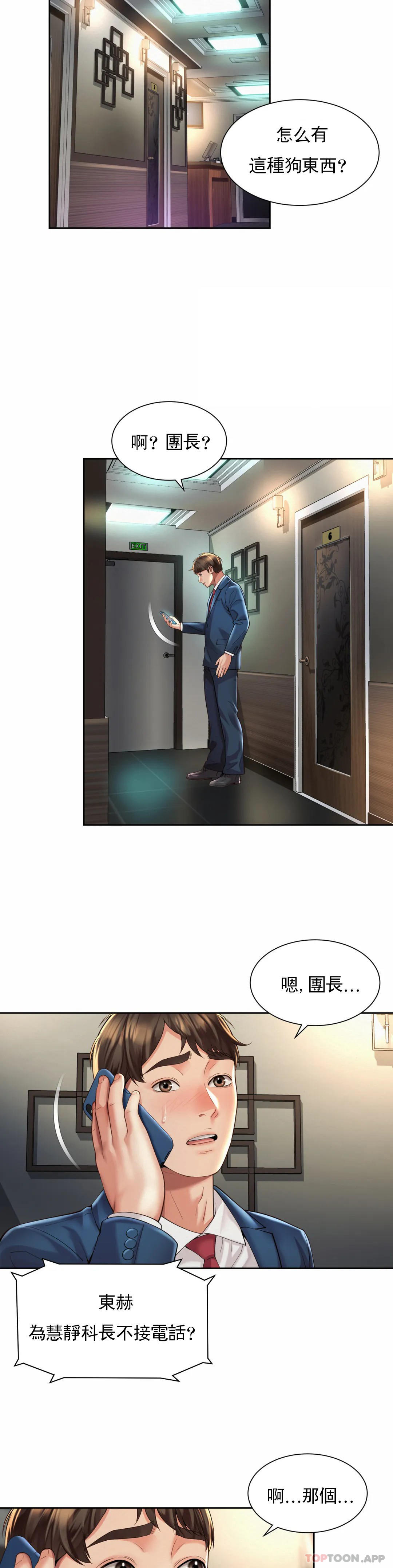 [韩国漫画] 社内恋爱 爱情,巨乳大奶,OL#[24P]-12