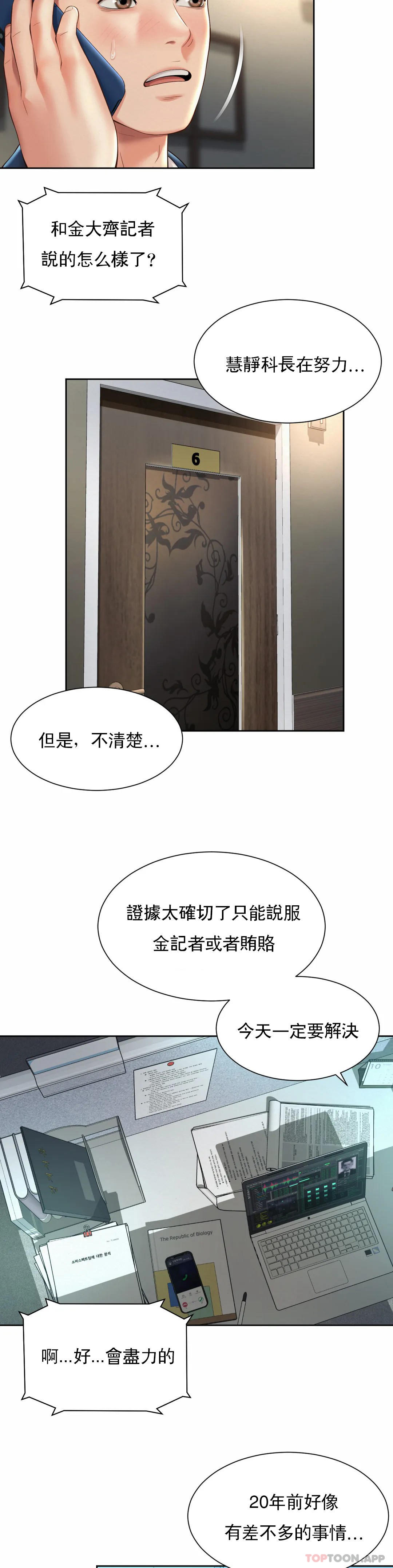 [韩国漫画] 社内恋爱 爱情,巨乳大奶,OL#[24P]-13