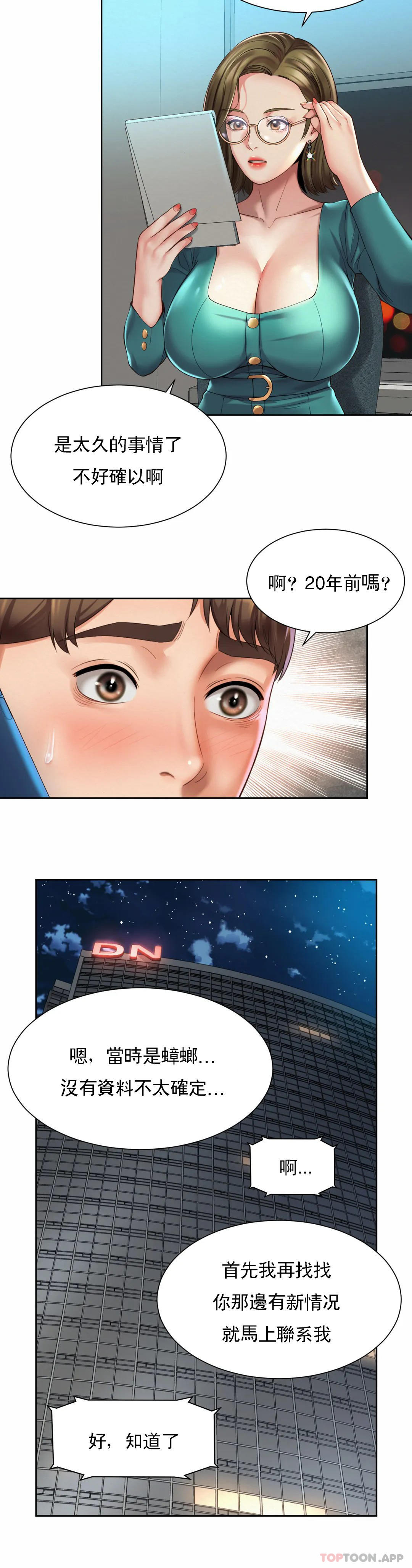 [韩国漫画] 社内恋爱 爱情,巨乳大奶,OL#[24P]-14