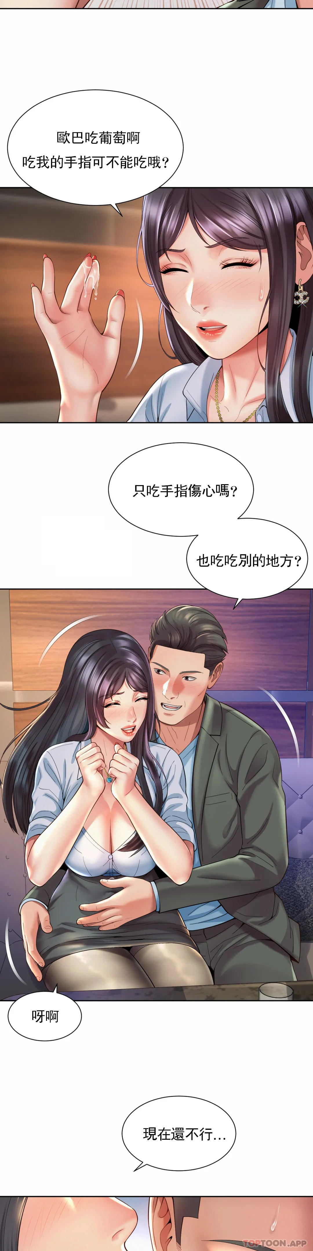 [韩国漫画] 社内恋爱 爱情,巨乳大奶,OL#[24P]-17