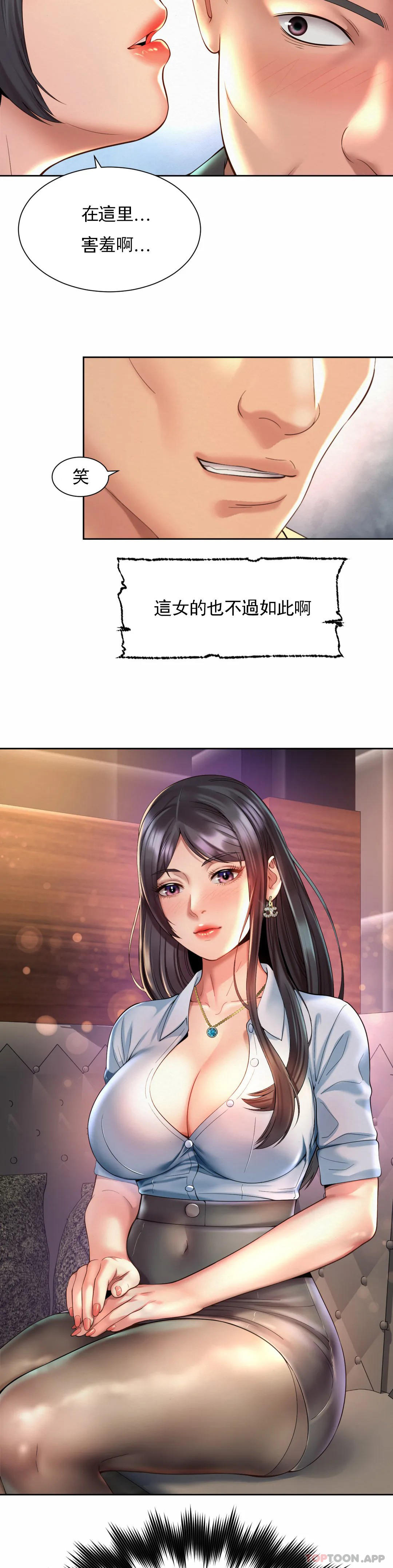 [韩国漫画] 社内恋爱 爱情,巨乳大奶,OL#[24P]-18