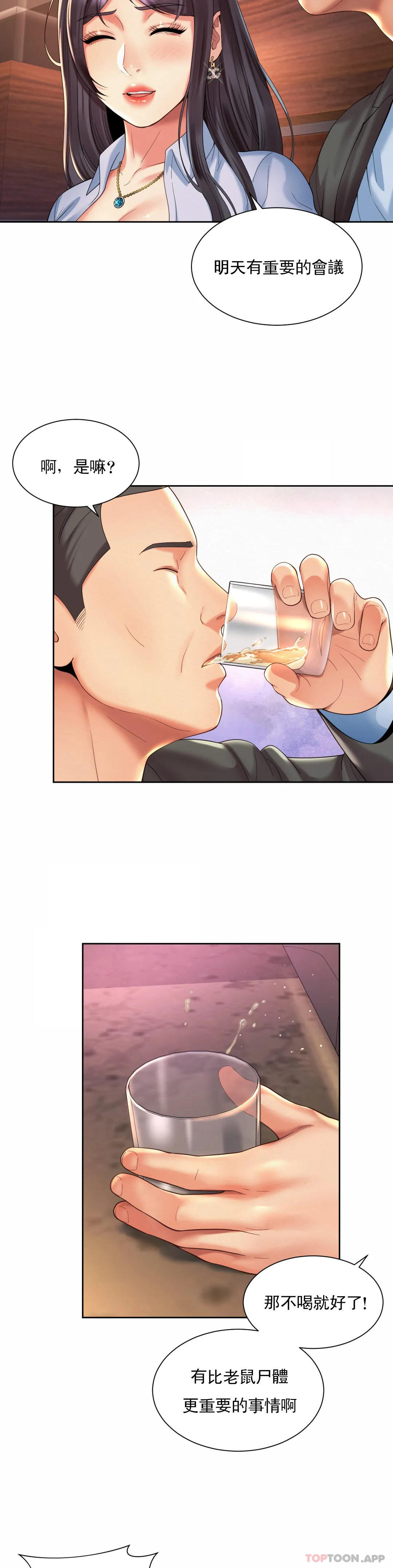 [韩国漫画] 社内恋爱 爱情,巨乳大奶,OL#[24P]-2