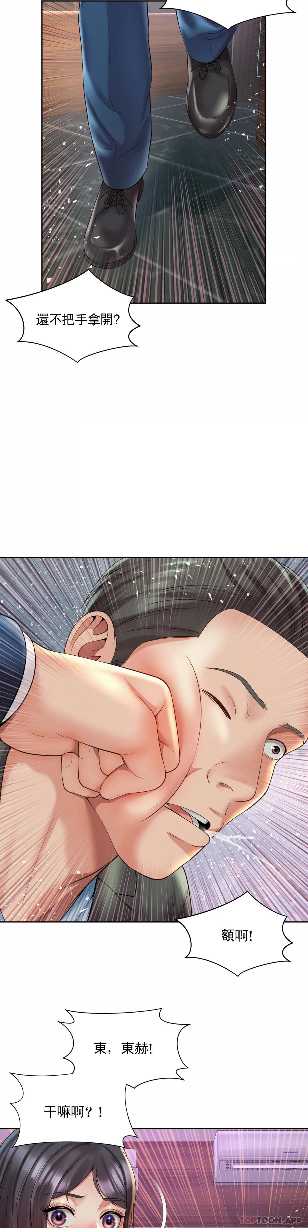 [韩国漫画] 社内恋爱 爱情,巨乳大奶,OL#[24P]-22