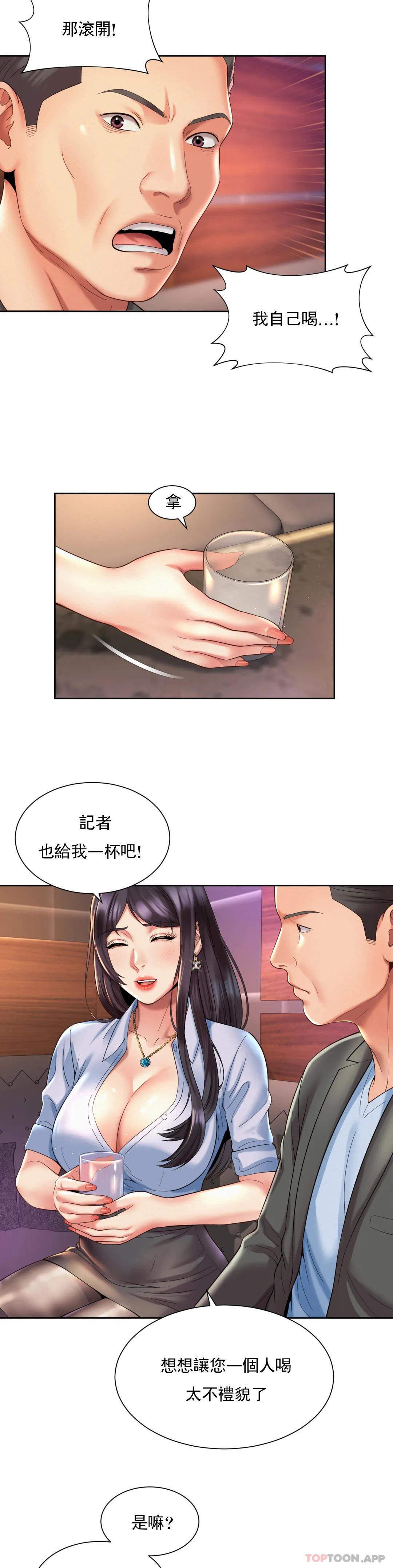 [韩国漫画] 社内恋爱 爱情,巨乳大奶,OL#[24P]-3