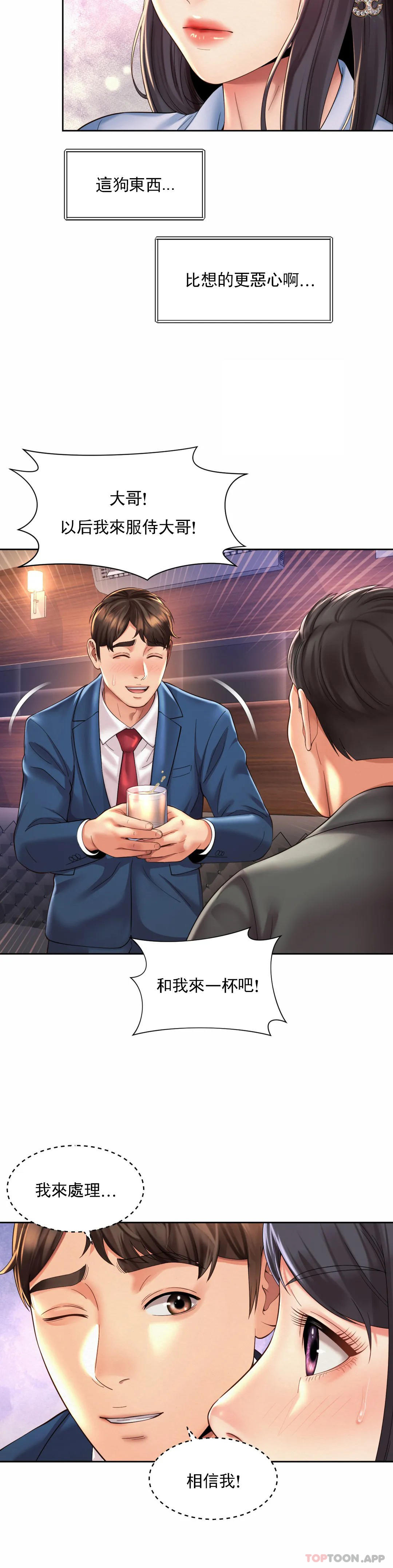 [韩国漫画] 社内恋爱 爱情,巨乳大奶,OL#[24P]-6