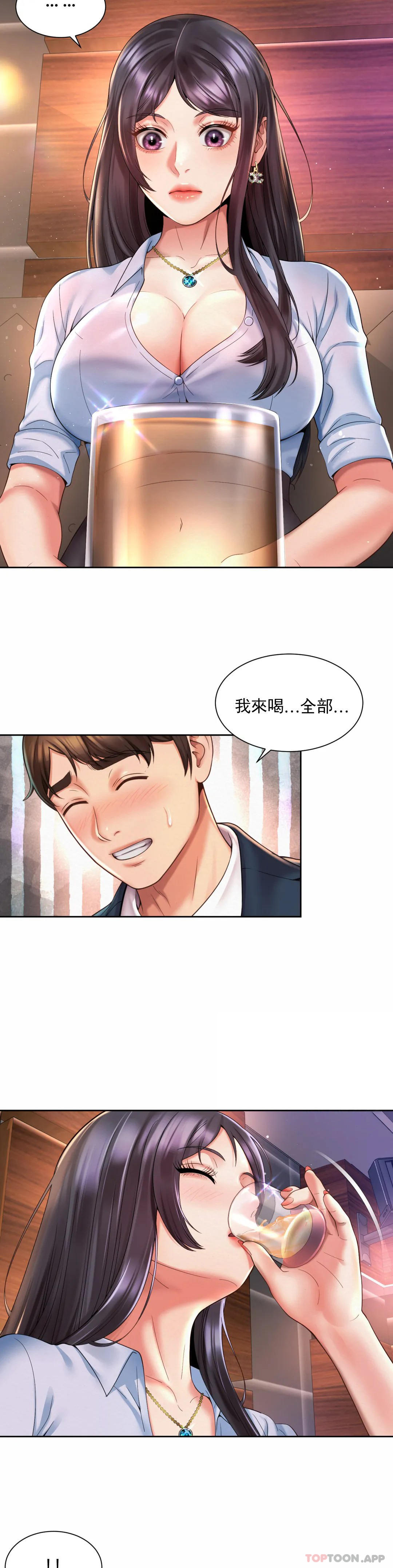 [韩国漫画] 社内恋爱 爱情,巨乳大奶,OL#[24P]-8