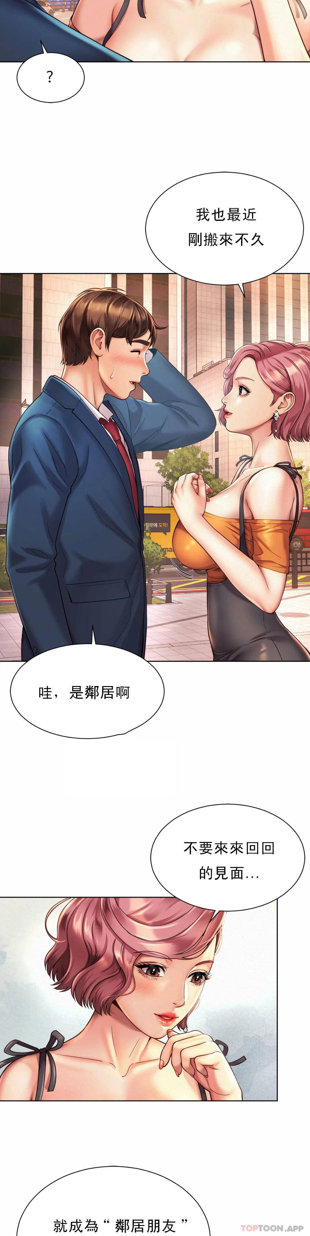 [韩国漫画] 社内恋爱 爱情,巨乳大奶,OL#[36P]-10