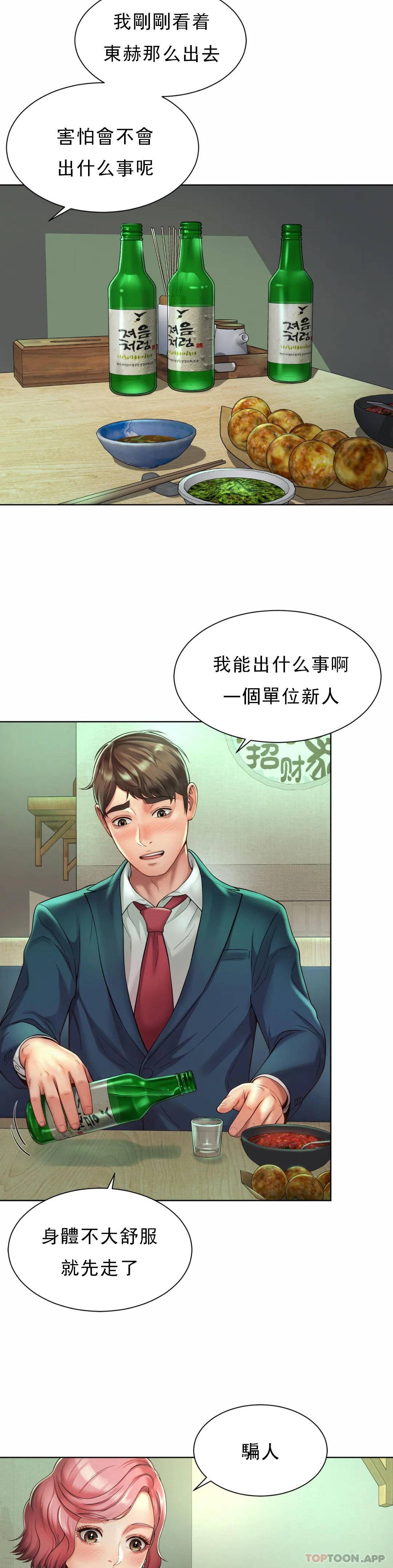 [韩国漫画] 社内恋爱 爱情,巨乳大奶,OL#[36P]-13