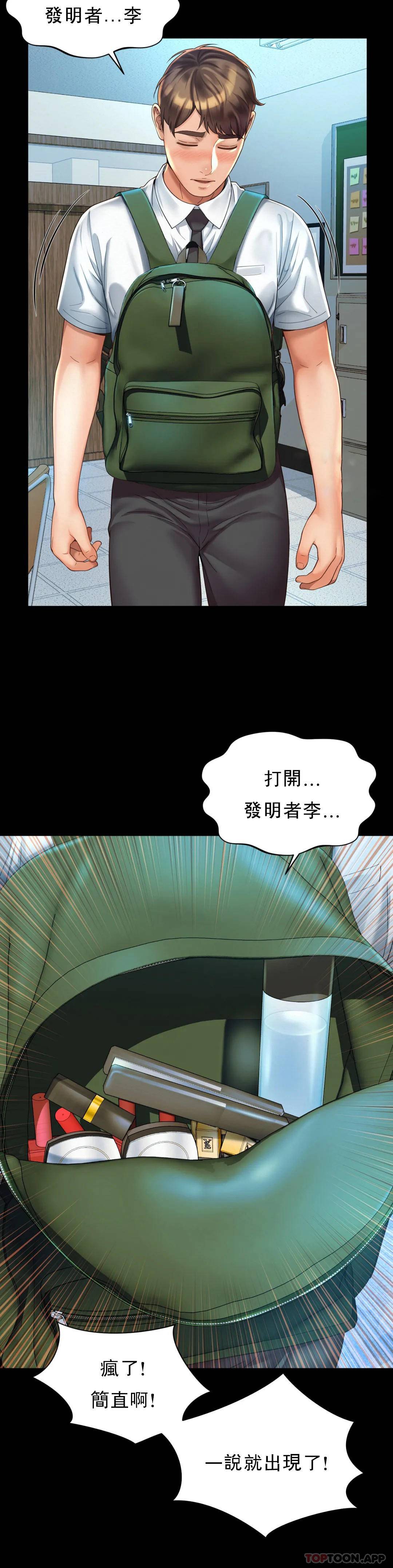 [韩国漫画] 社内恋爱 爱情,巨乳大奶,OL#[36P]-21