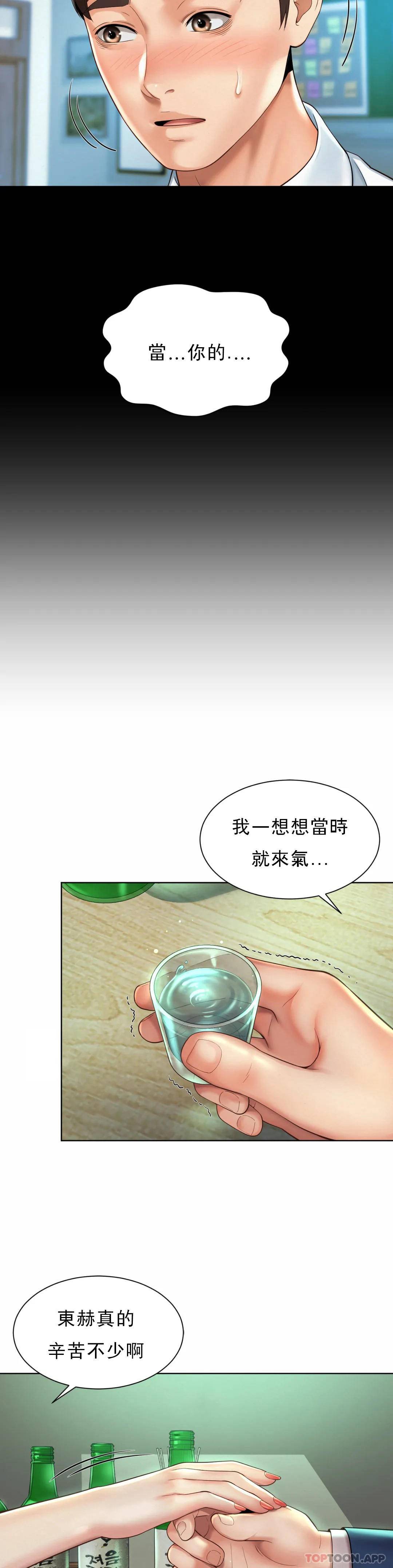 [韩国漫画] 社内恋爱 爱情,巨乳大奶,OL#[36P]-25