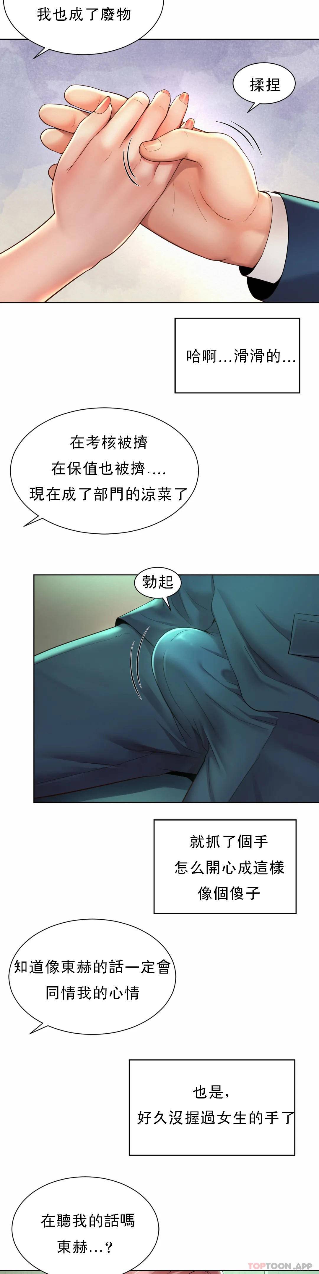 [韩国漫画] 社内恋爱 爱情,巨乳大奶,OL#[36P]-27