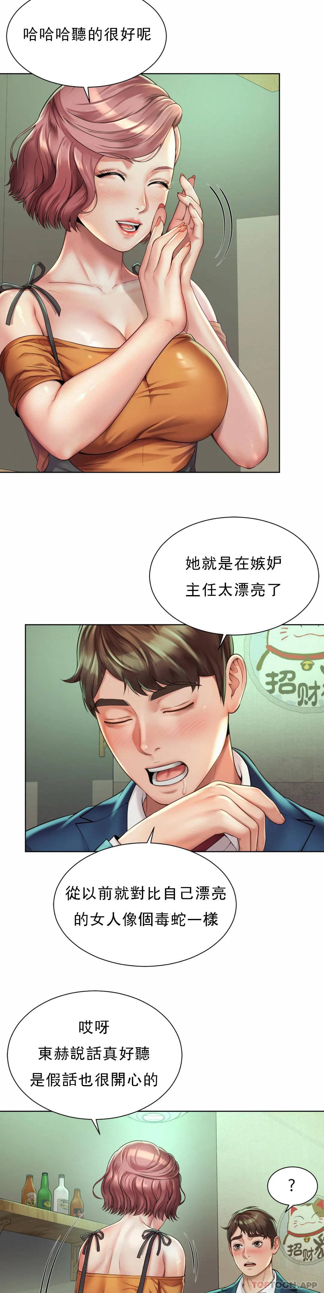 [韩国漫画] 社内恋爱 爱情,巨乳大奶,OL#[36P]-29