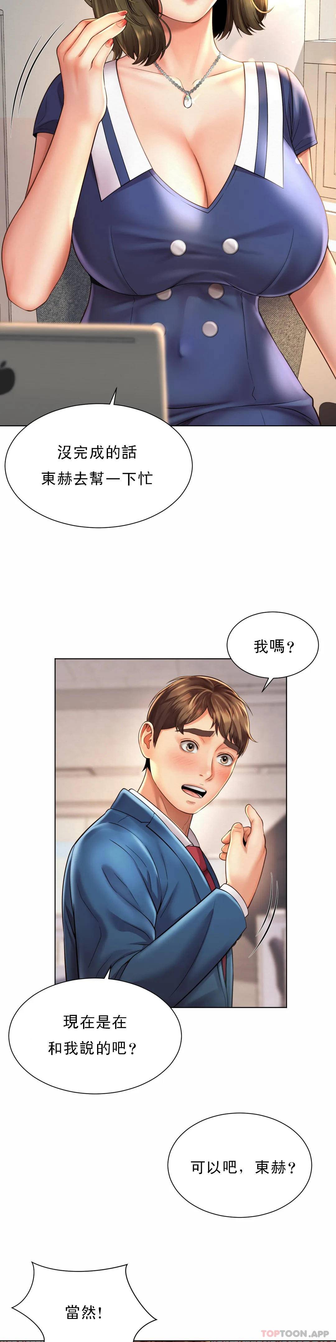 [韩国漫画] 社内恋爱 爱情,巨乳大奶,OL#[34P]-20