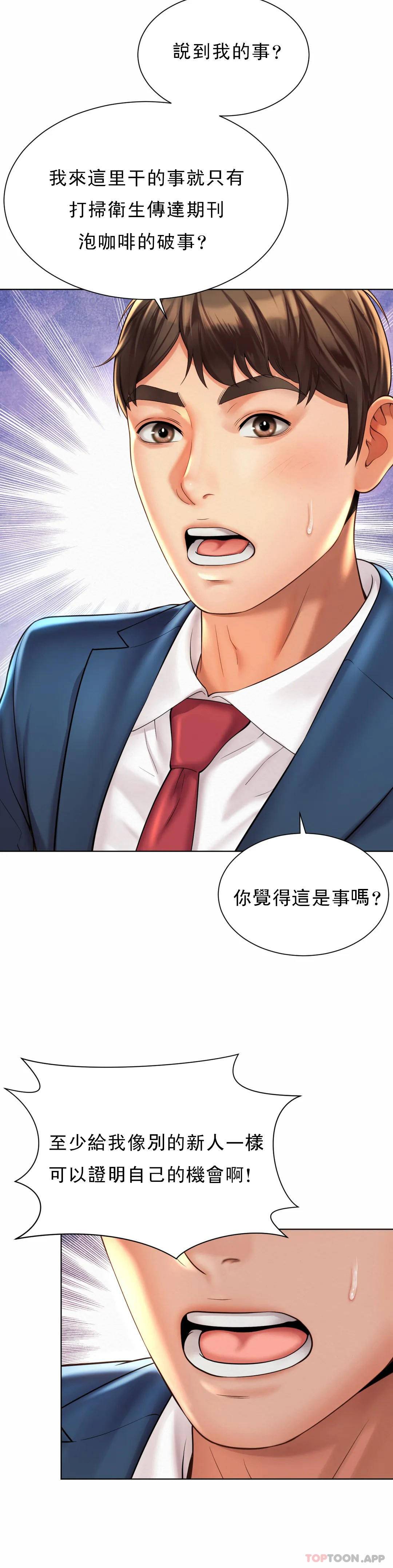 [韩国漫画] 社内恋爱 爱情,巨乳大奶,OL#[34P]-30