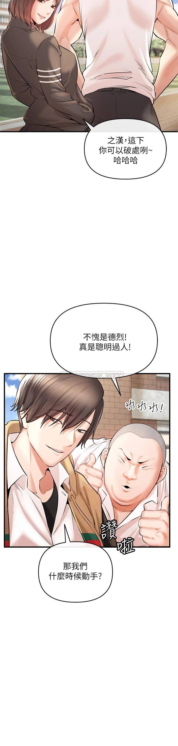 [韩国漫画] 私刑刺客 剧情,女学生,巨乳大奶#[86P]-36