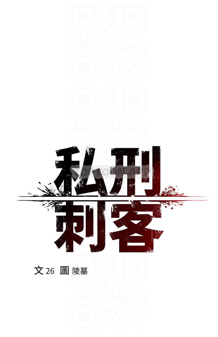 [韩国漫画] 私刑刺客 剧情,女学生,巨乳大奶#[63P]-4