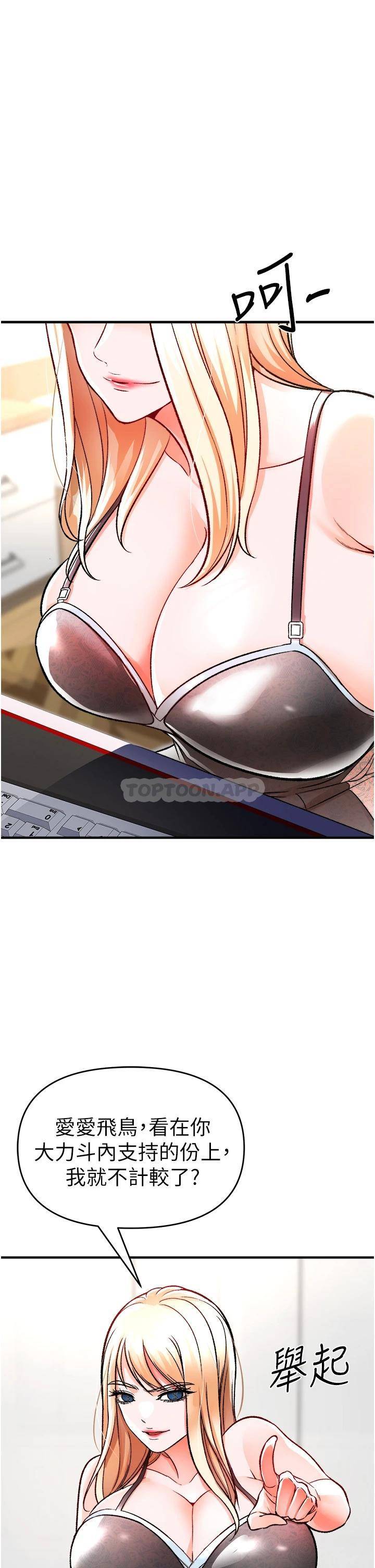 [韩国漫画] 私刑刺客 剧情,女学生,巨乳大奶#[63P]-50