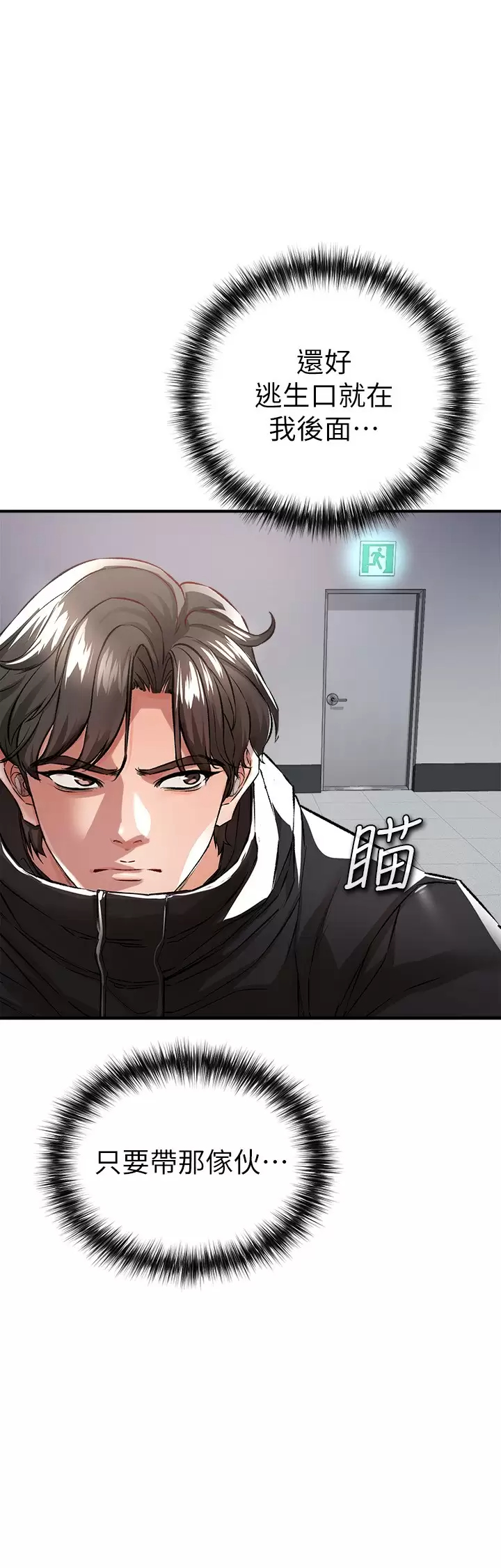 [韩国漫画] 私刑刺客 剧情,女学生,巨乳大奶#[46P]-35