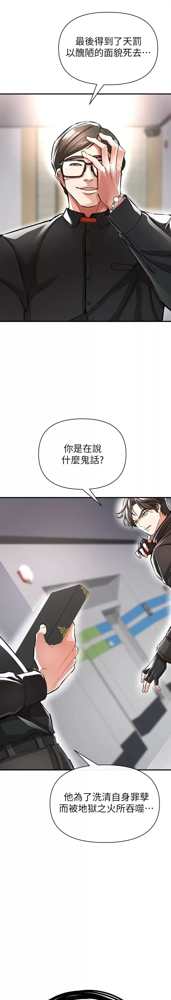 [韩国漫画] 私刑刺客 剧情,女学生,巨乳大奶#[46P]-44