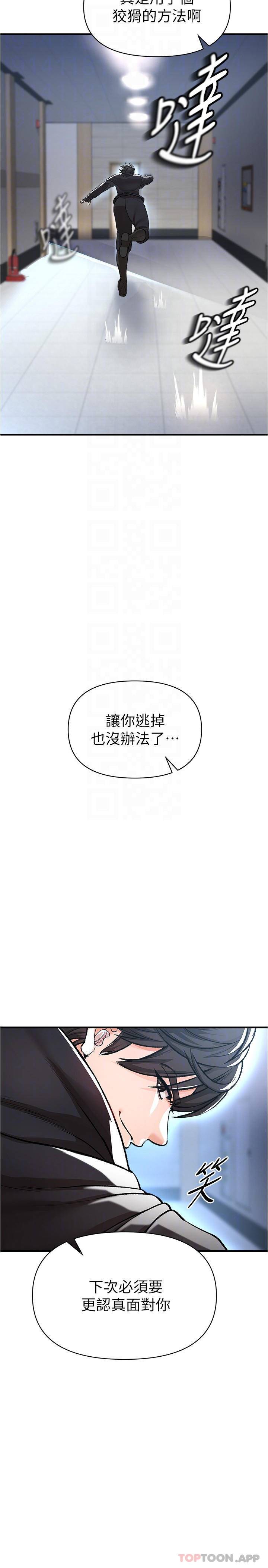[韩国漫画] 私刑刺客 剧情,女学生,巨乳大奶#[48P]-14