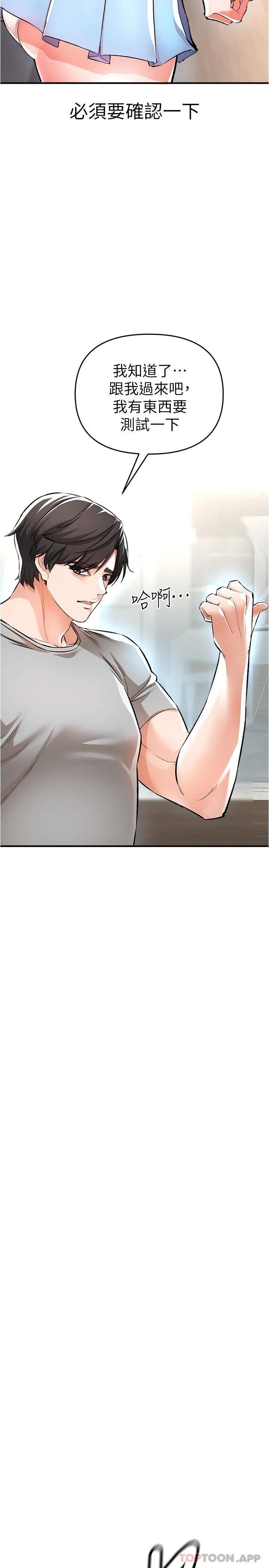 [韩国漫画] 私刑刺客 剧情,女学生,巨乳大奶#[48P]-45