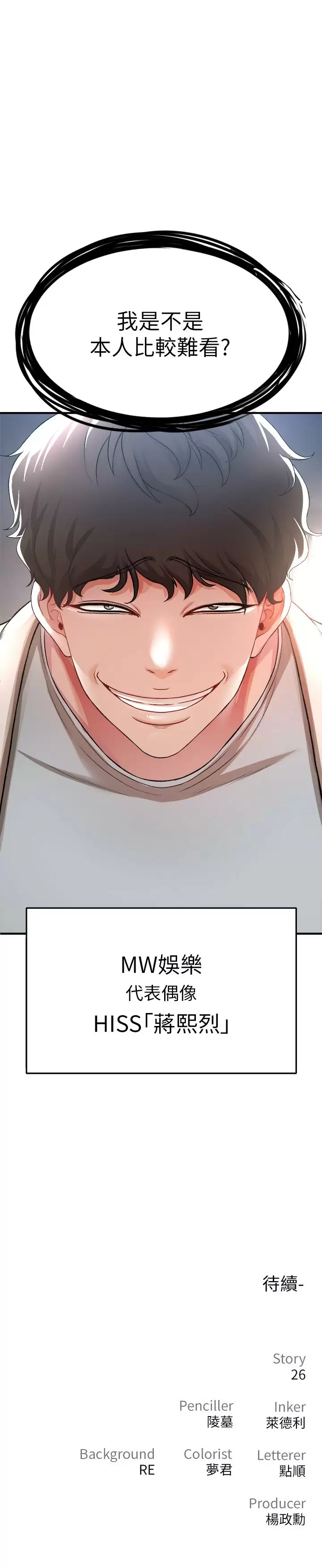 [韩国漫画] 私刑刺客 剧情,女学生,巨乳大奶#[42P]-42