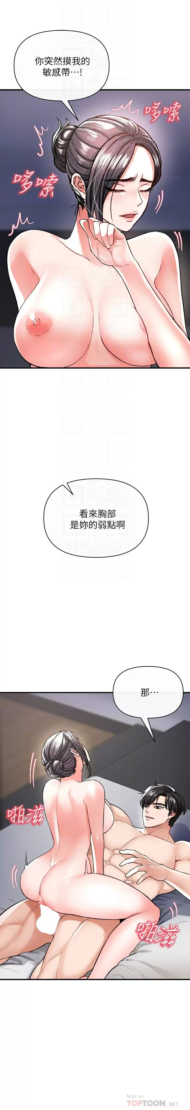 [韩国漫画] 私刑刺客 剧情,女学生,巨乳大奶#[42P]-8