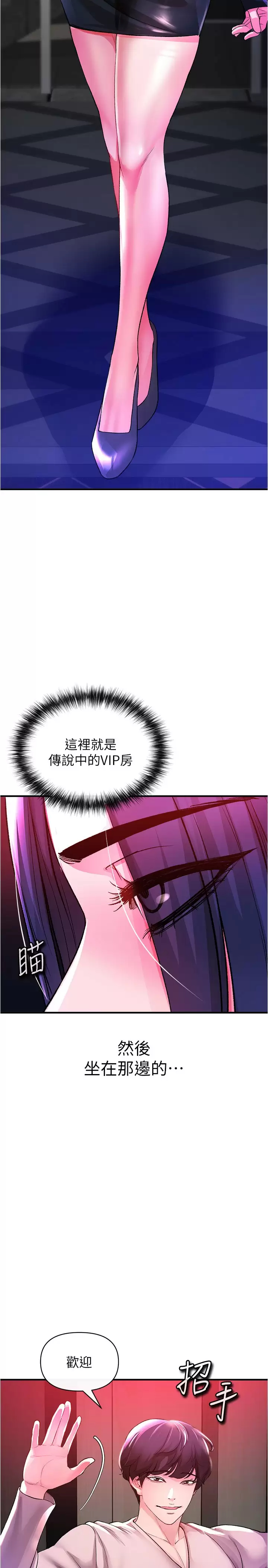 [韩国漫画] 私刑刺客 剧情,女学生,巨乳大奶#[47P]-19
