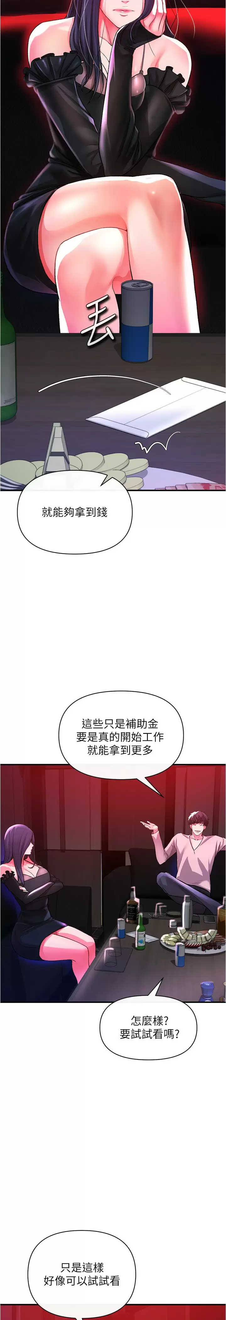 [韩国漫画] 私刑刺客 剧情,女学生,巨乳大奶#[47P]-24