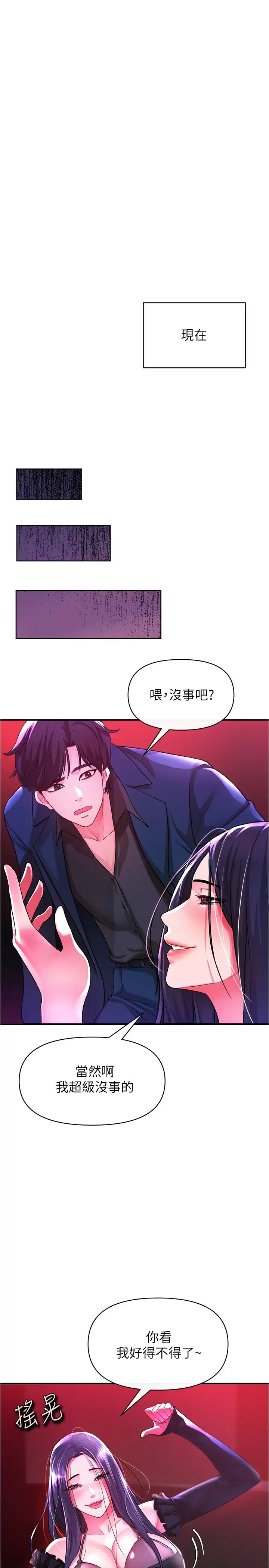 [韩国漫画] 私刑刺客 剧情,女学生,巨乳大奶#[47P]-35