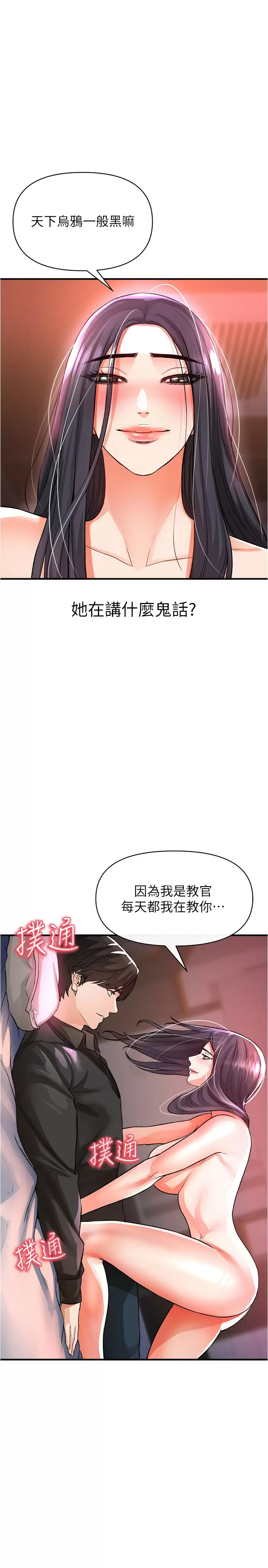 [韩国漫画] 私刑刺客 剧情,女学生,巨乳大奶#[47P]-44