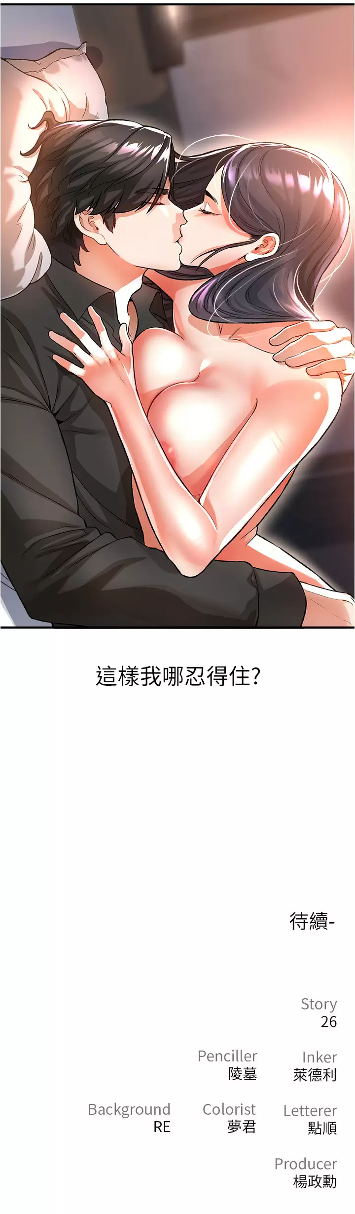 [韩国漫画] 私刑刺客 剧情,女学生,巨乳大奶#[47P]-47
