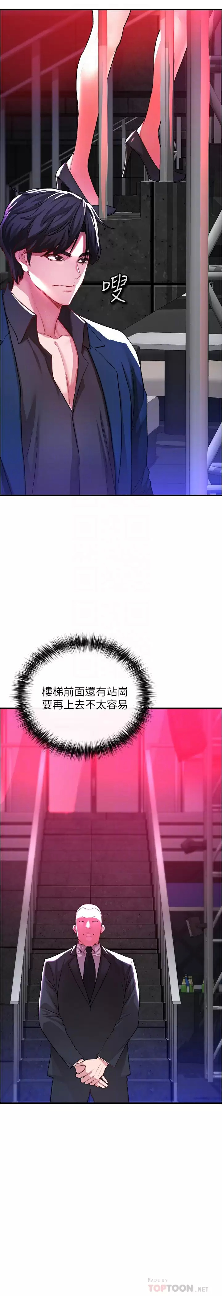 [韩国漫画] 私刑刺客 剧情,女学生,巨乳大奶#[47P]-8