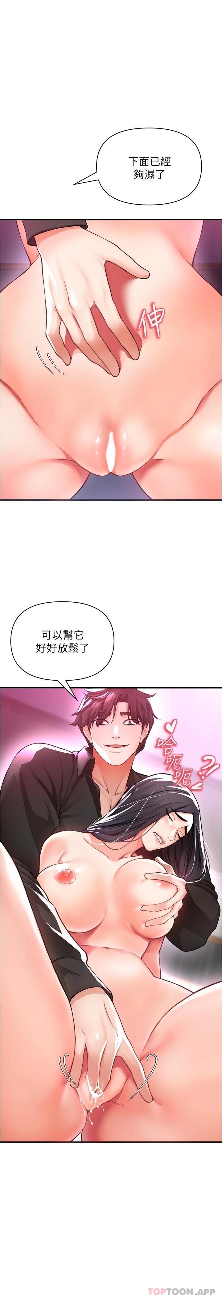 [韩国漫画] 私刑刺客 剧情,女学生,巨乳大奶#[42P]-32