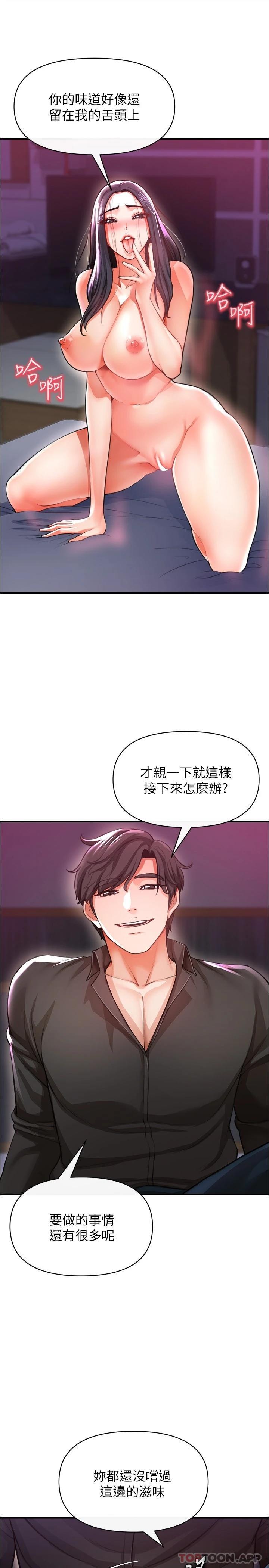 [韩国漫画] 私刑刺客 剧情,女学生,巨乳大奶#[42P]-8