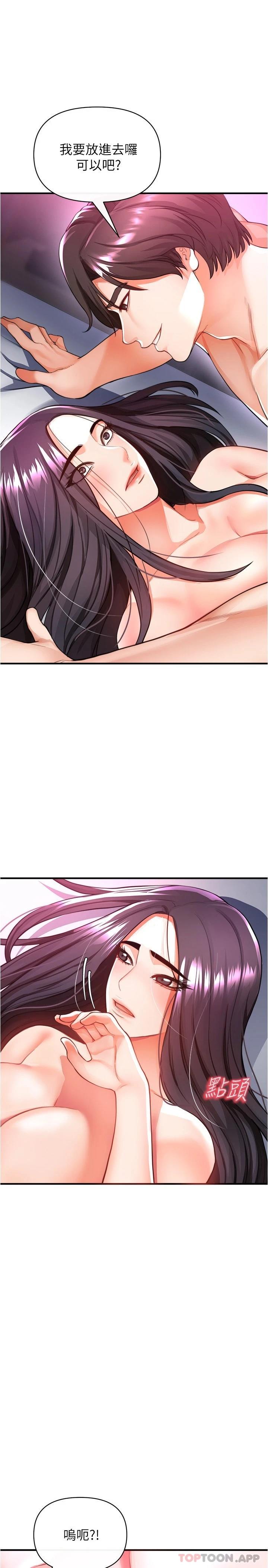 [韩国漫画] 私刑刺客 剧情,女学生,巨乳大奶#[40P]-1