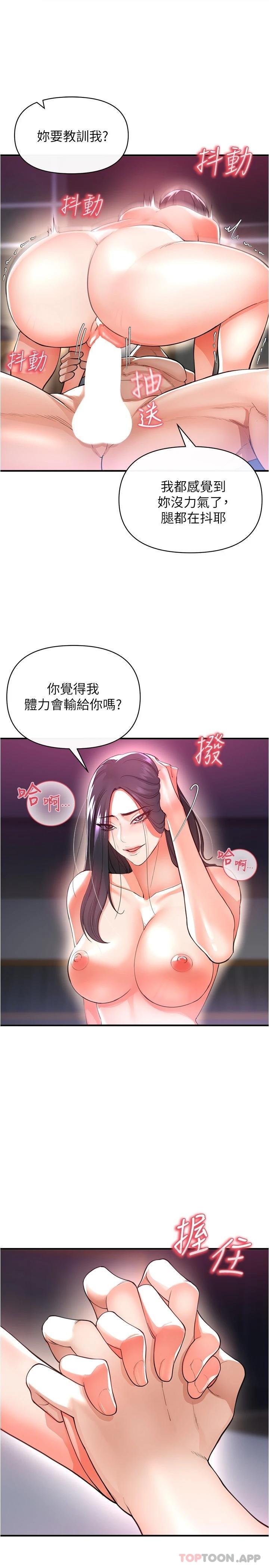 [韩国漫画] 私刑刺客 剧情,女学生,巨乳大奶#[40P]-17