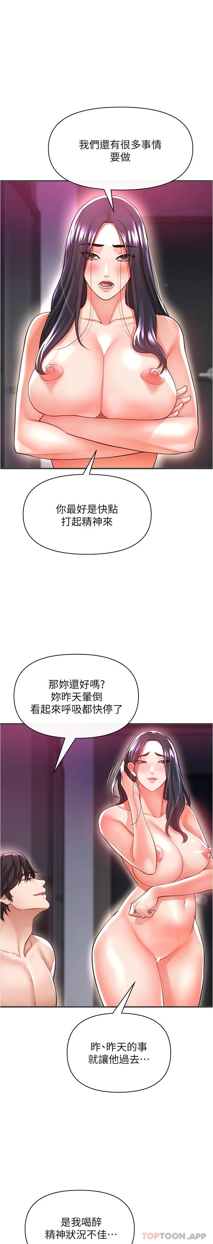[韩国漫画] 私刑刺客 剧情,女学生,巨乳大奶#[40P]-25