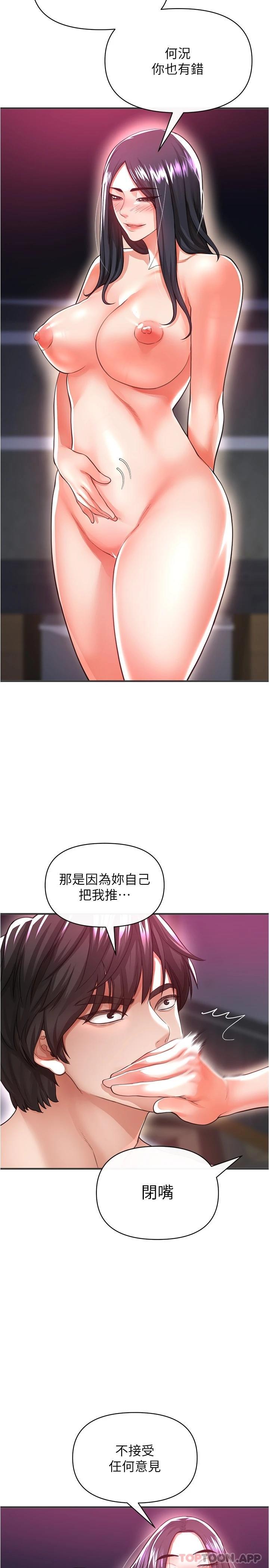 [韩国漫画] 私刑刺客 剧情,女学生,巨乳大奶#[40P]-26