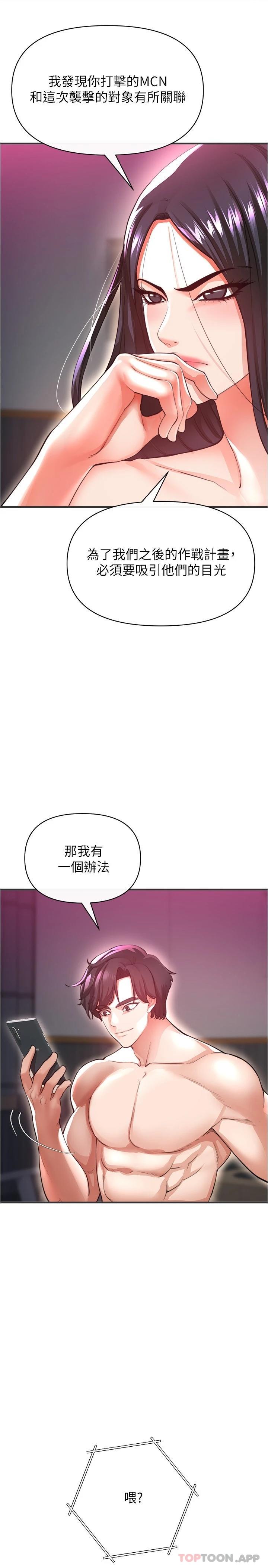 [韩国漫画] 私刑刺客 剧情,女学生,巨乳大奶#[40P]-28