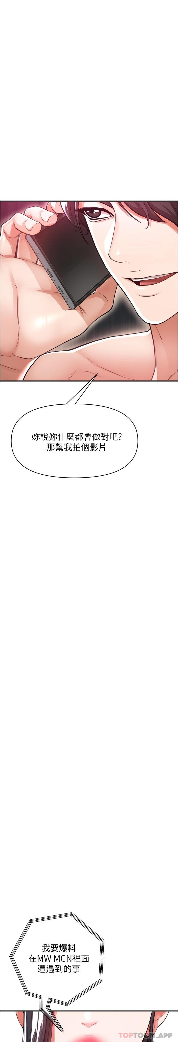 [韩国漫画] 私刑刺客 剧情,女学生,巨乳大奶#[40P]-29