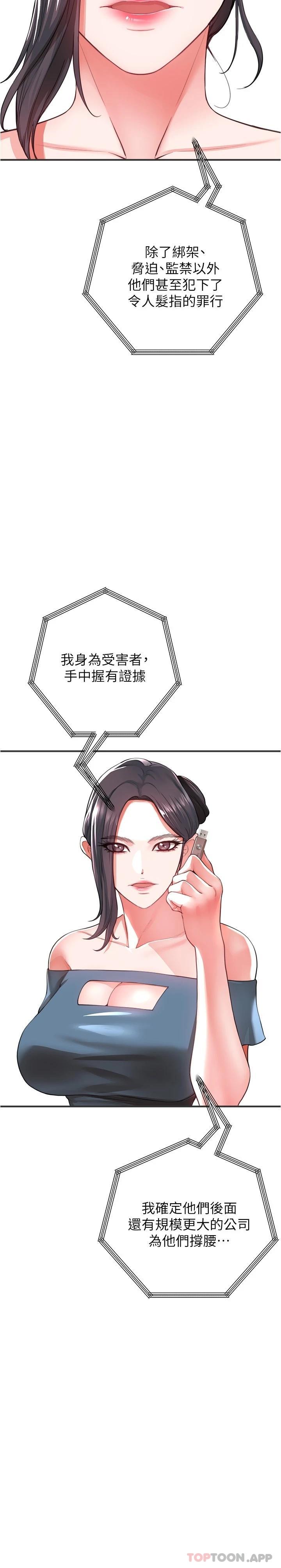 [韩国漫画] 私刑刺客 剧情,女学生,巨乳大奶#[40P]-30