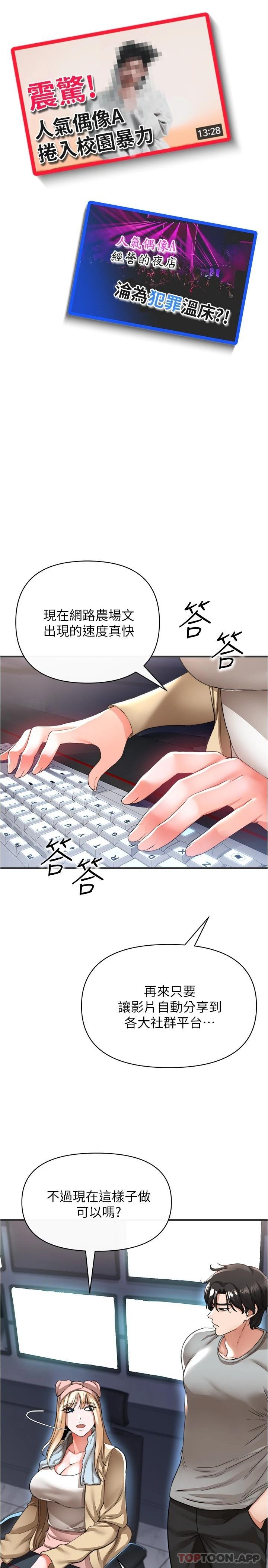 [韩国漫画] 私刑刺客 剧情,女学生,巨乳大奶#[40P]-31