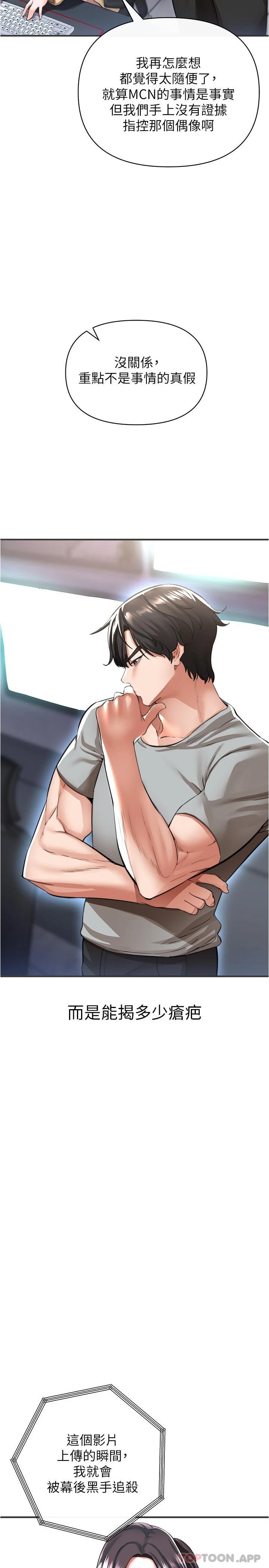 [韩国漫画] 私刑刺客 剧情,女学生,巨乳大奶#[40P]-32