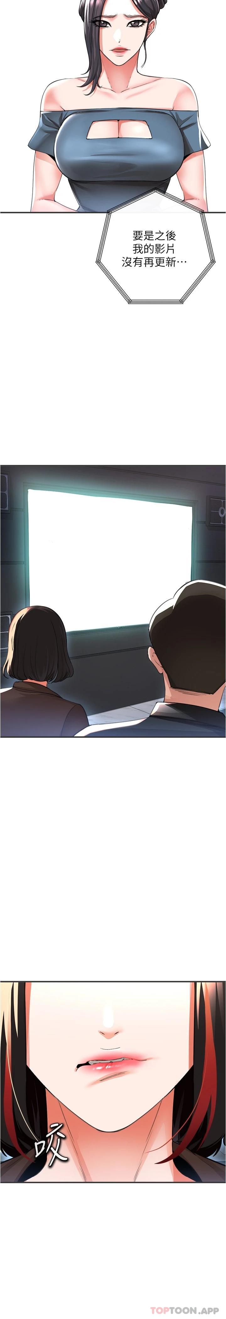 [韩国漫画] 私刑刺客 剧情,女学生,巨乳大奶#[40P]-33