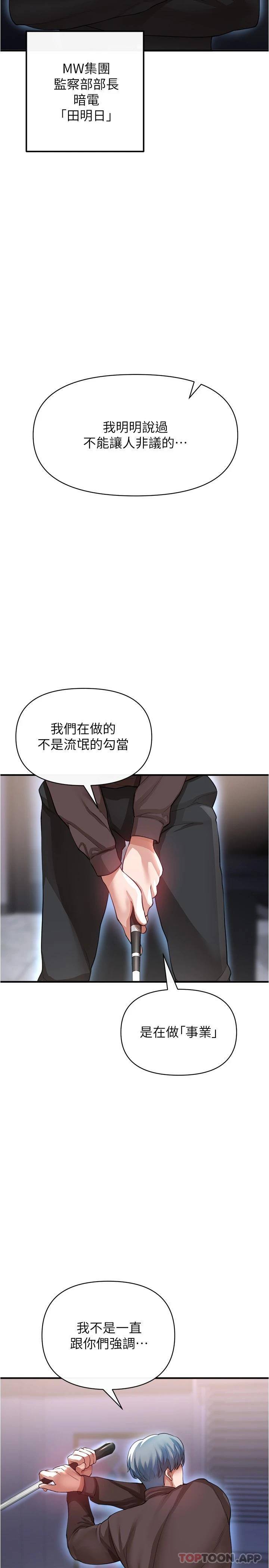[韩国漫画] 私刑刺客 剧情,女学生,巨乳大奶#[40P]-36