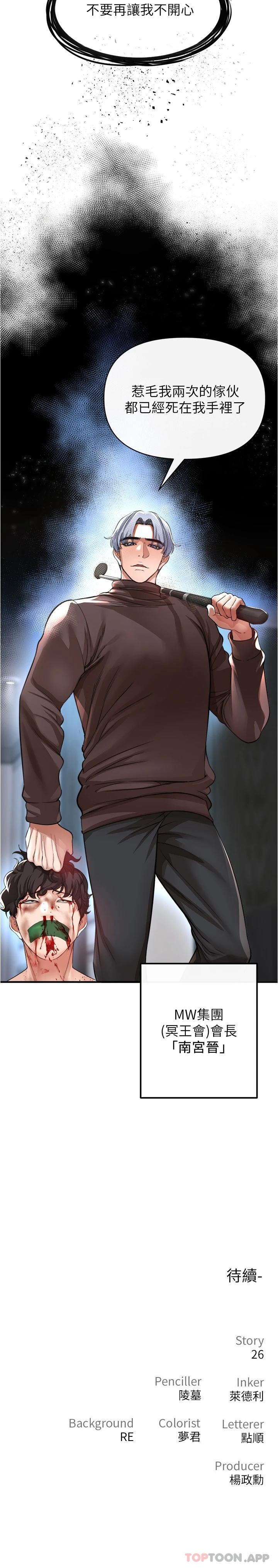 [韩国漫画] 私刑刺客 剧情,女学生,巨乳大奶#[40P]-40