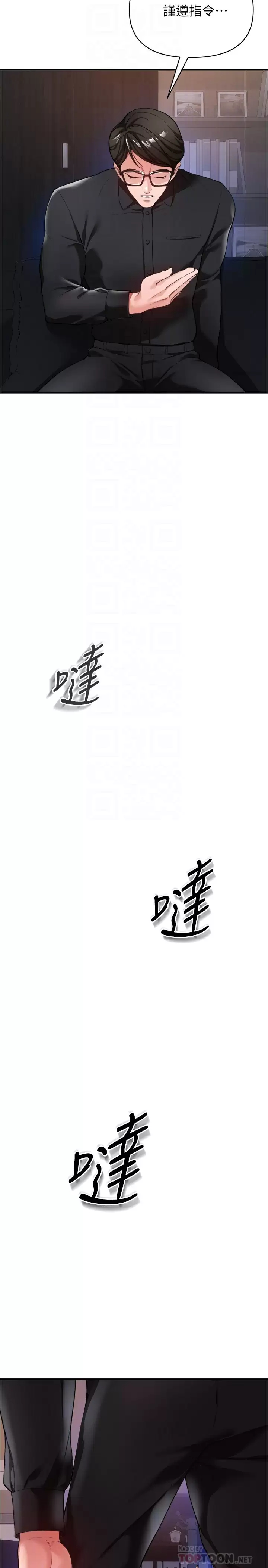 [韩国漫画] 私刑刺客 剧情,女学生,巨乳大奶#[46P]-10