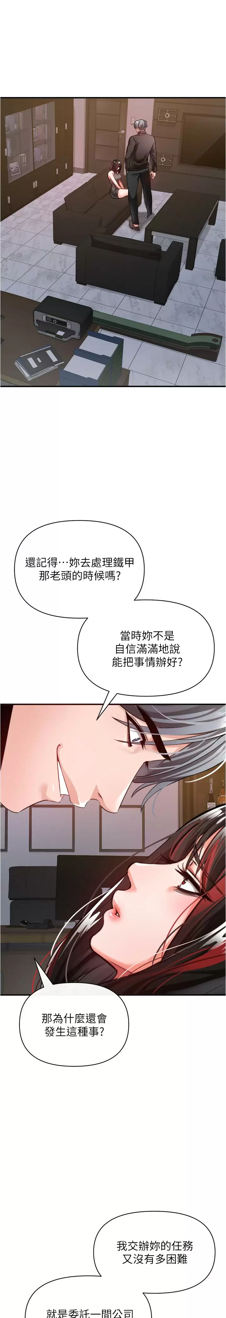 [韩国漫画] 私刑刺客 剧情,女学生,巨乳大奶#[46P]-15